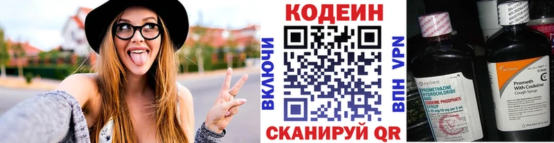 Кодеин Purple Drank  KRAKEN онион  сайты даркнета Telegram  где можно купить наркотик  Остров 